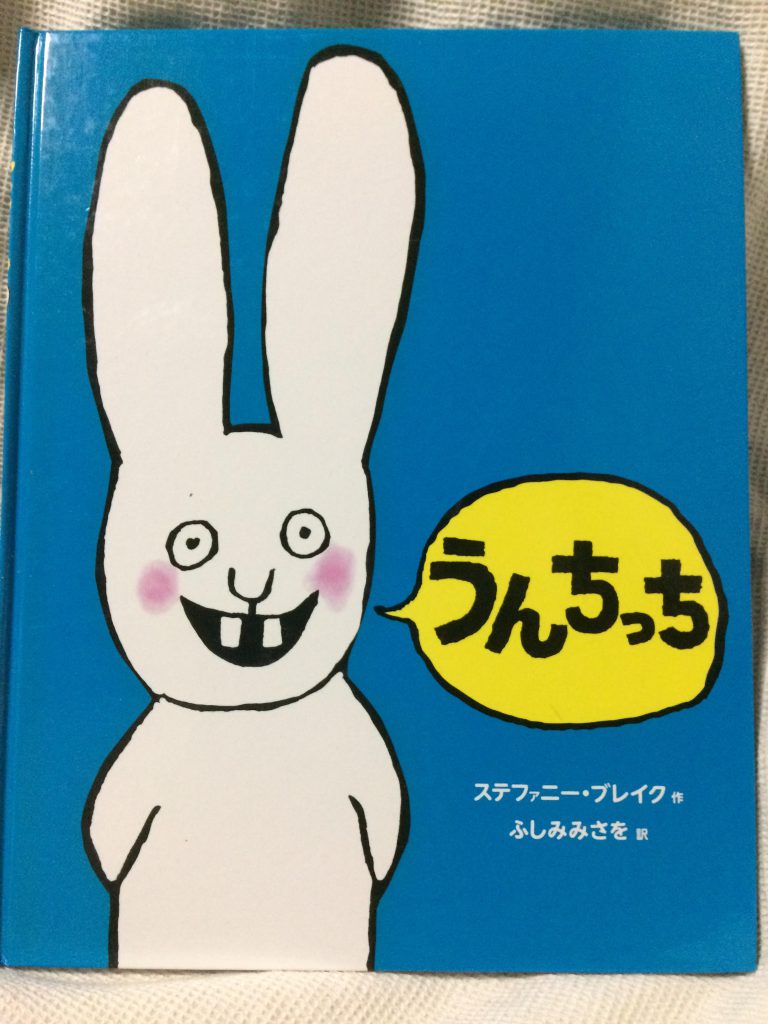 えっ と思う絵本ほど の巻 だるまちゃんの絵本らくがき帳 埼玉ママ情報